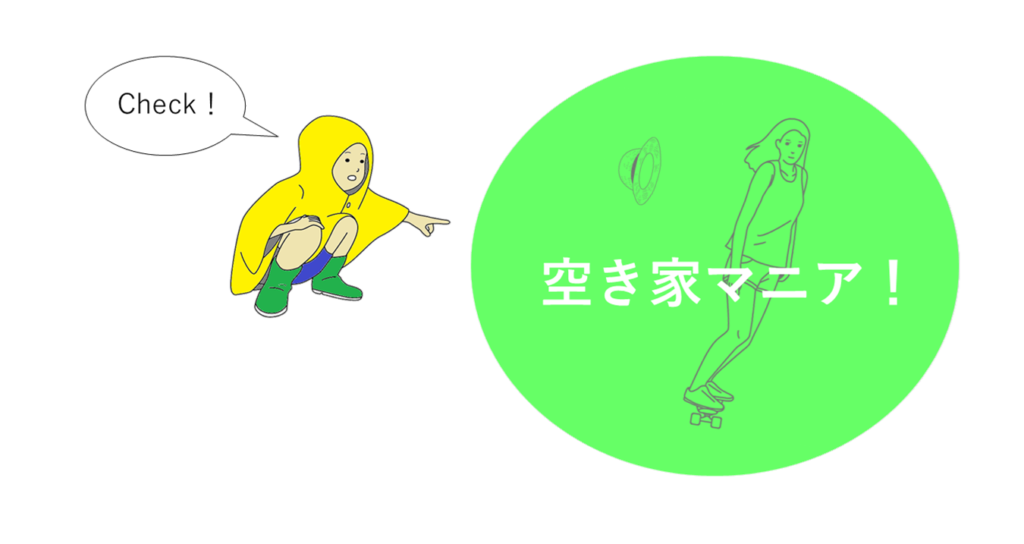 移住サポート Hoboes